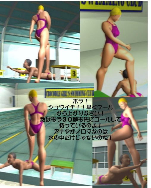 g_kotetsu_swim01.jpg